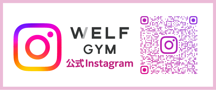 WELF GYM公式Instagram